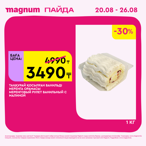 Magnum 2160x2160 1 tov (40).png