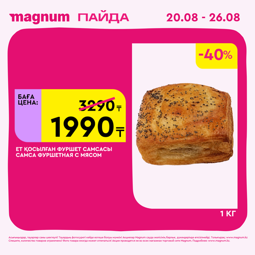 Magnum 2160x2160 1 tov (34).png