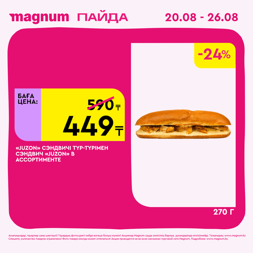 Magnum 2160x2160 1 tov (35).png