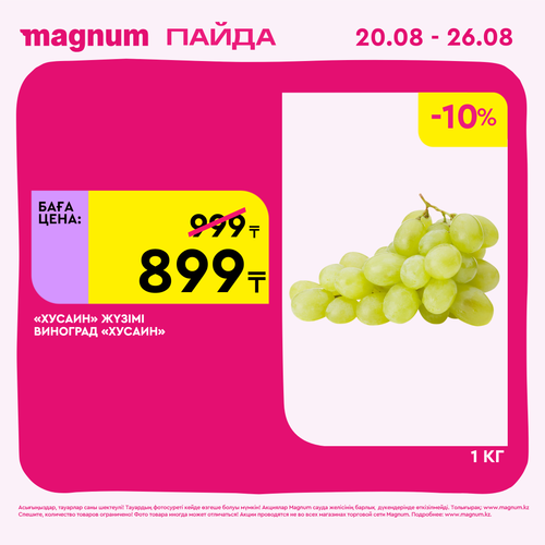 Magnum 2160x2160 1 tov (42).png