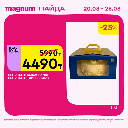 Magnum 2160x2160 1 tov (37).png