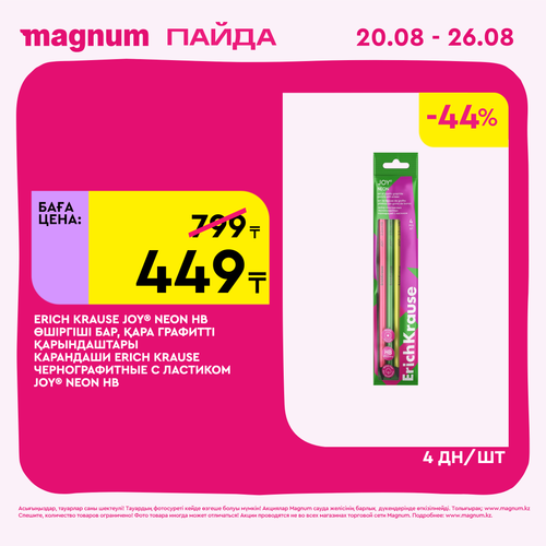 Magnum 2160x2160 1 tov (30).png