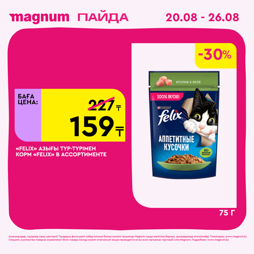 Magnum 2160x2160 1 tov (23).png