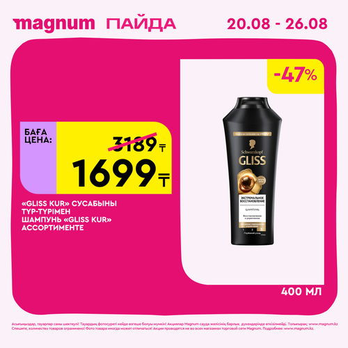 Magnum 2160x2160 1 tov (24).png