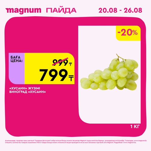 Magnum 2160x2160 1 tov (43).png