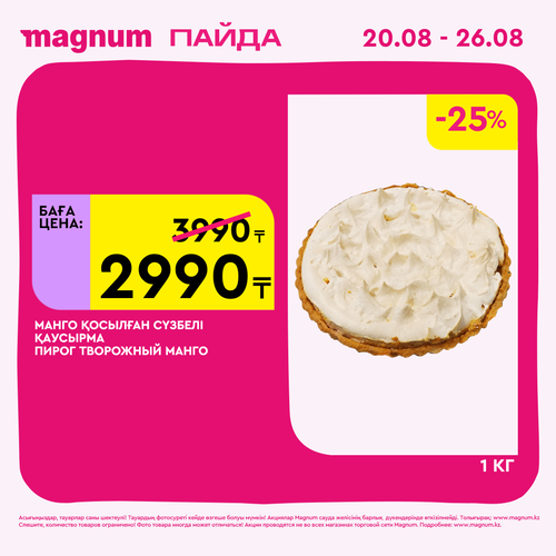 Magnum 2160x2160 1 tov (38).png