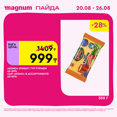 Magnum 2160x2160 1 tov (54).png