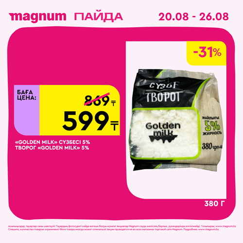 Magnum 2160x2160 1 tov (47).png