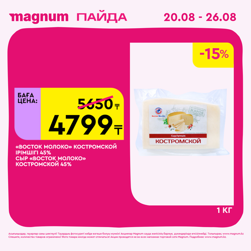 Magnum 2160x2160 1 tov (52).png