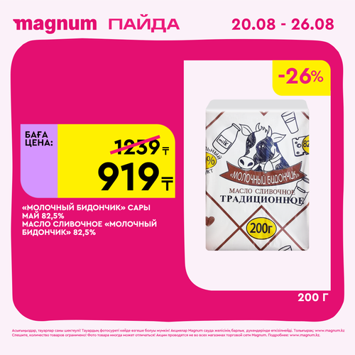 Magnum 2160x2160 1 tov (64).png