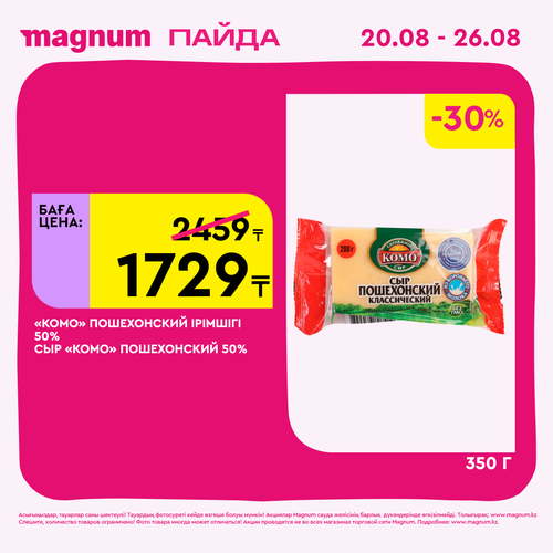Magnum 2160x2160 1 tov (55).png