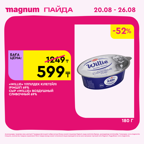 Magnum 2160x2160 1 tov (49).png