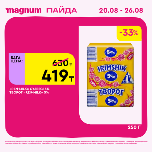 Magnum 2160x2160 1 tov (48).png