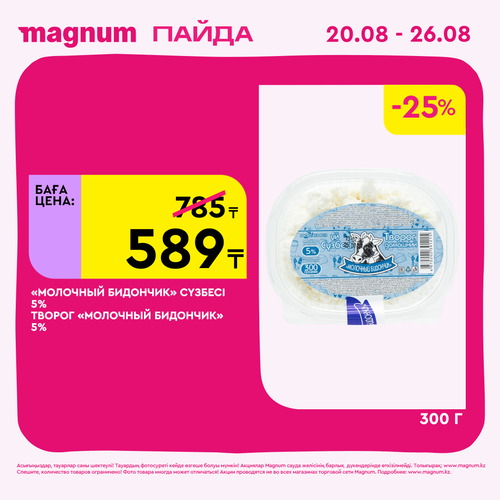 Magnum 2160x2160 1 tov (65).png