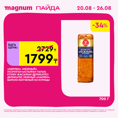 Magnum 2160x2160 1 tov (66).png