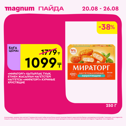Magnum 2160x2160 1 tov (61).png