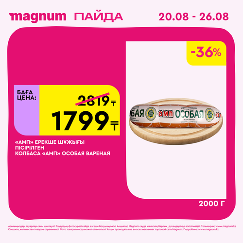 Magnum 2160x2160 1 tov (50).png