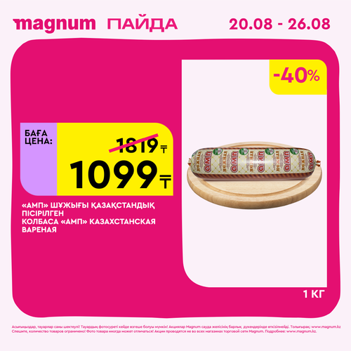 Magnum 2160x2160 1 tov (51).png