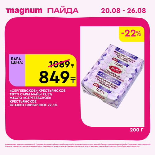 Magnum 2160x2160 1 tov (67).png