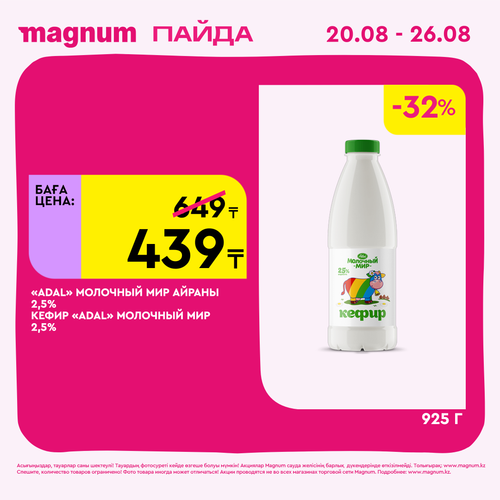 Magnum 2160x2160 1 tov (45).png