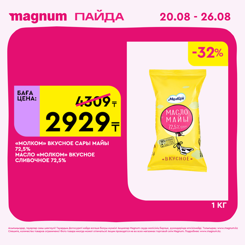 Magnum 2160x2160 1 tov (62).png