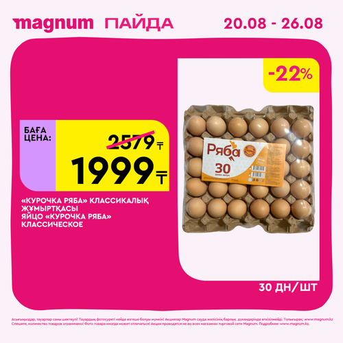 Magnum 2160x2160 1 tov (57).png