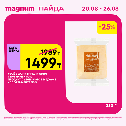 Magnum 2160x2160 1 tov (53).png