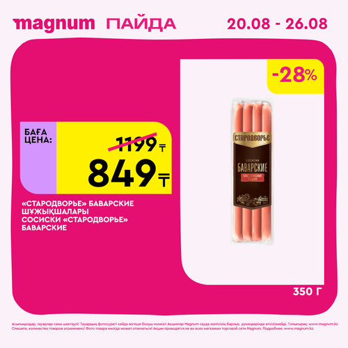 Magnum 2160x2160 1 tov (68).png