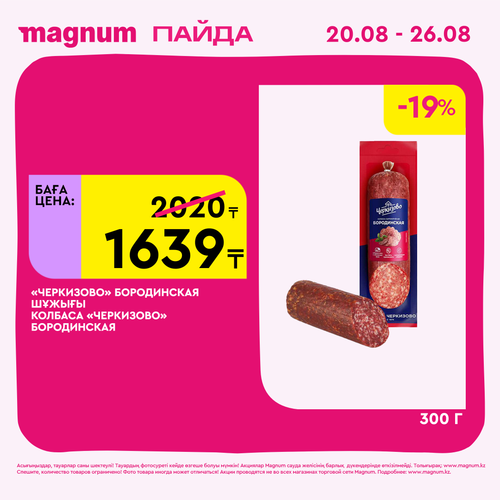 Magnum 2160x2160 1 tov (69).png