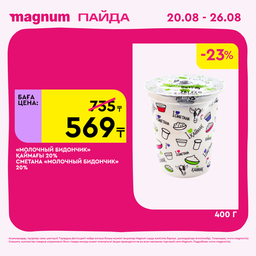 Magnum 2160x2160 1 tov (63).png