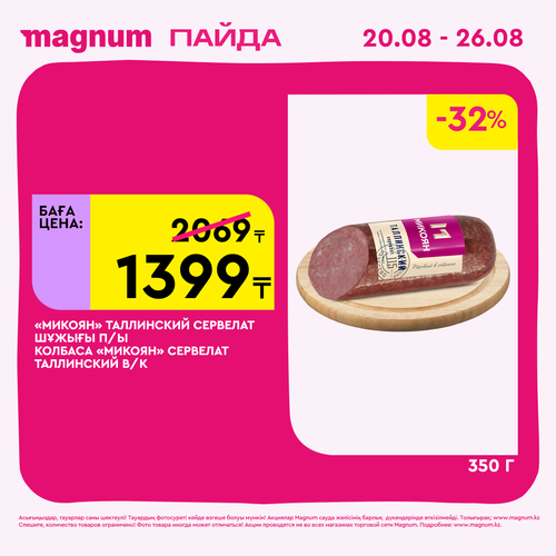 Magnum 2160x2160 1 tov (60).png