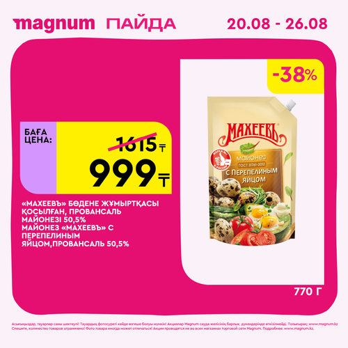 Magnum 2160x2160 1 tov (58).png