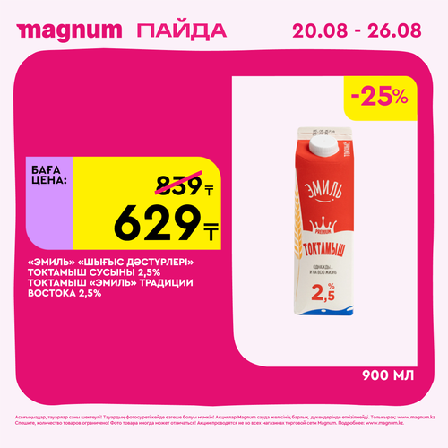 Magnum 2160x2160 1 tov (71).png
