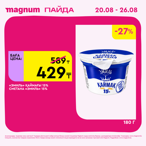 Magnum 2160x2160 1 tov (72).png