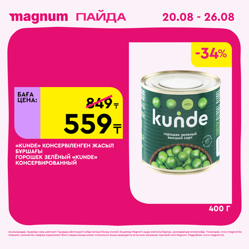 Magnum 2160x2160 1 tov.png
