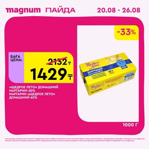 Magnum 2160x2160 1 tov (70).png