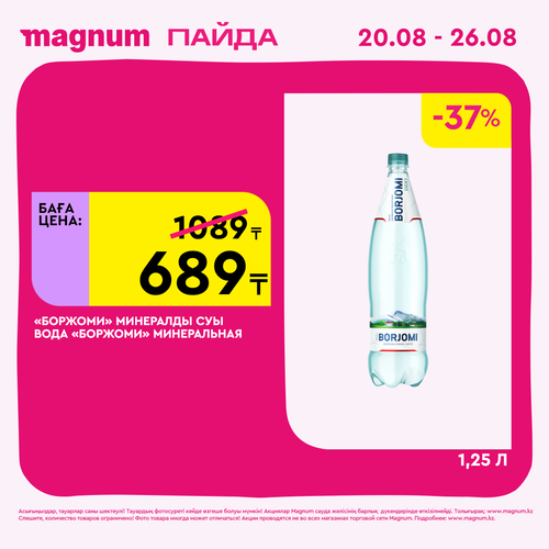 Magnum 2160x2160 1 tov (14).png