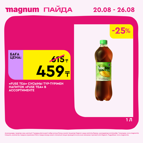 Magnum 2160x2160 1 tov (13).png