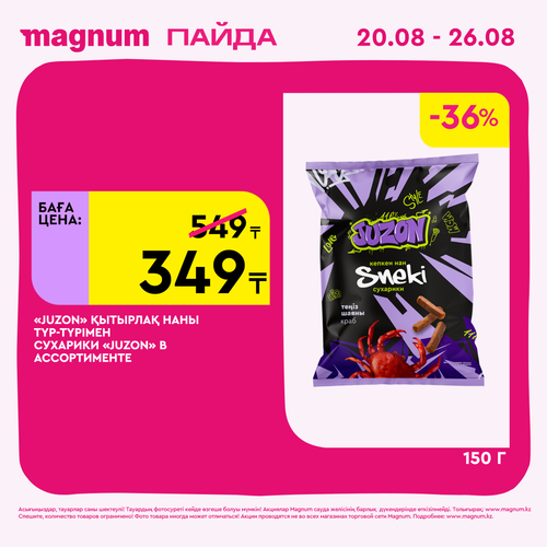 Magnum 2160x2160 1 tov (12).png