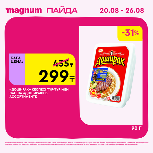 Magnum 2160x2160 1 tov (4).png