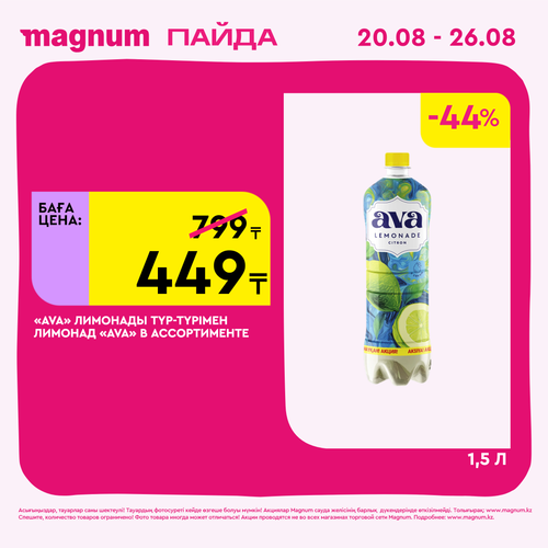 Magnum 2160x2160 1 tov (15).png