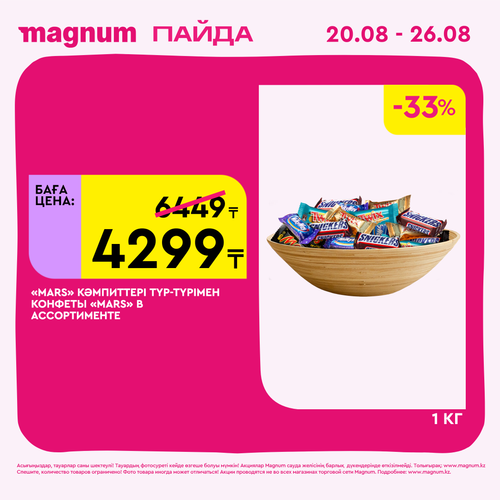 Magnum 2160x2160 1 tov (7).png