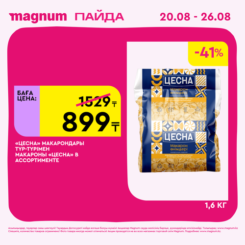 Magnum 2160x2160 1 tov (2).png