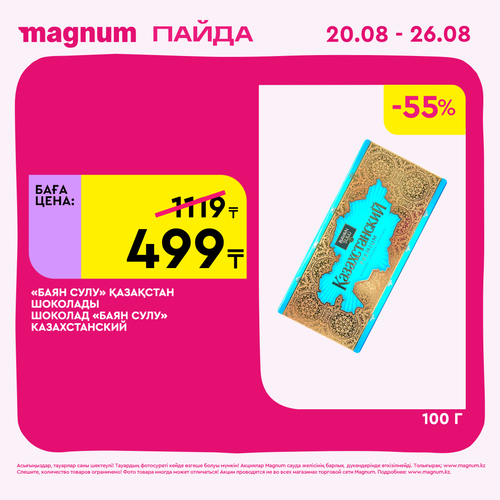 Magnum 2160x2160 1 tov (8).png