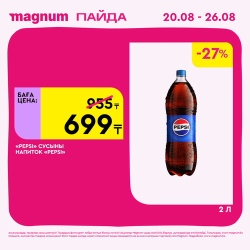 Magnum 2160x2160 1 tov (16).png