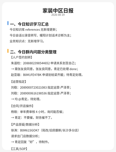 daily report 2026 08 19.png