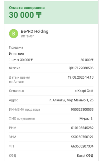 Мирас мырза.png