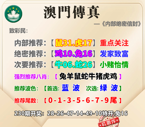 11119999澳门传真.png