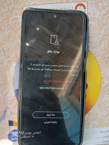 ٢٠٢٦٠٨١٨ ١٣٣١٥٧.jpg