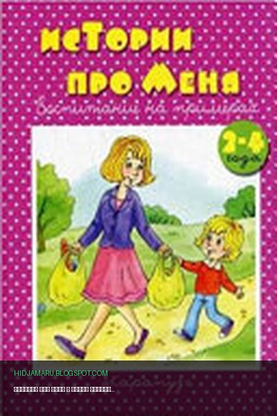 Обложка книги «Истории про меня» - Дарья Николаевна Колдина